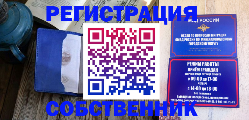 миграционный учет в Нижних Сергах