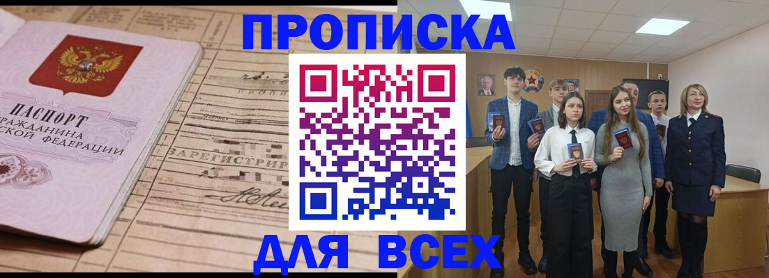 прописка ребенка в Нижних Сергах