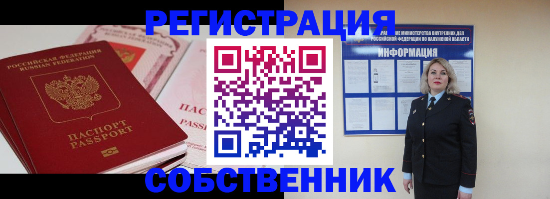 временная регистрация 2025 в Нижних Сергах