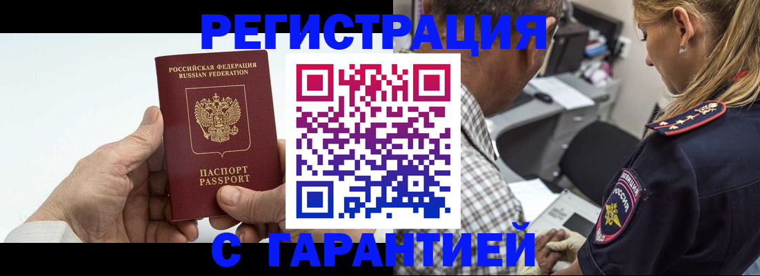 регистрация в Нижних Сергах