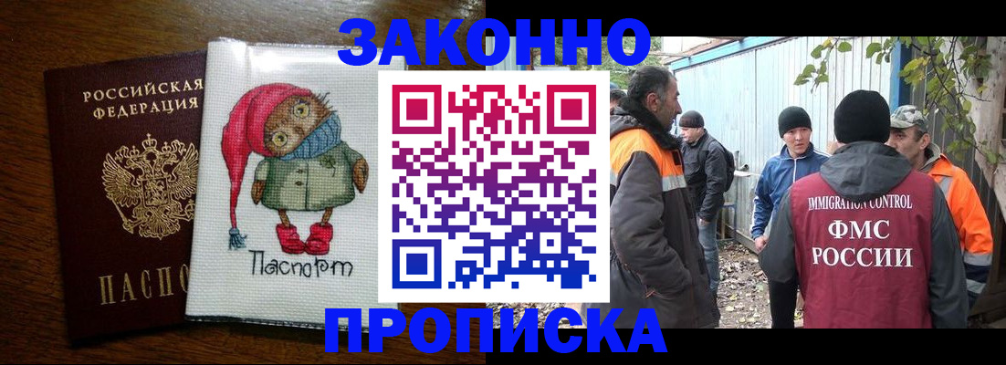 прописка от собственника в Нижних Сергах