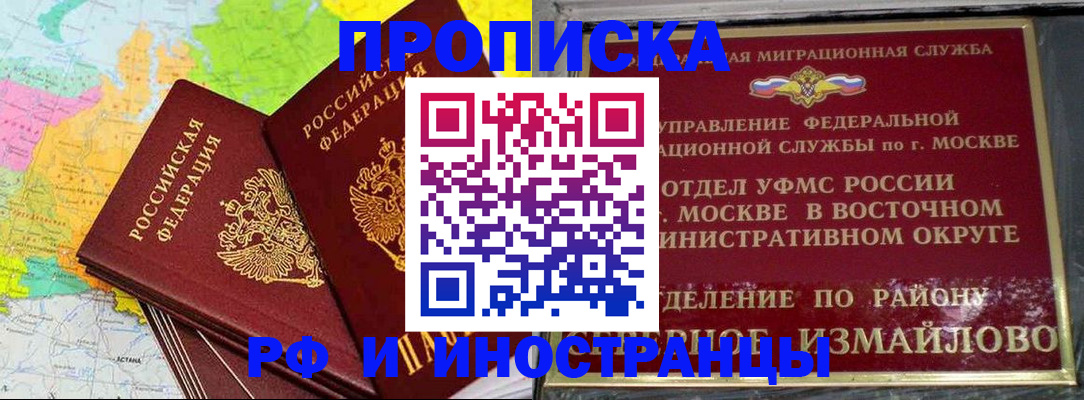 временная регистрация законно в Нижних Сергах
